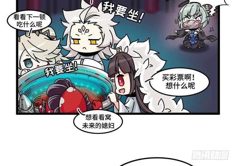 第三十三话 时光机！-第34话