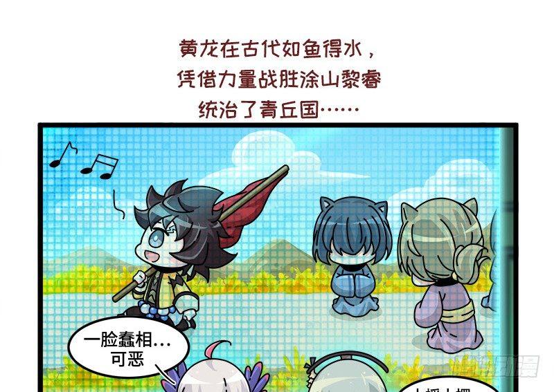 第三十五话 古代的爷爷！-第36话