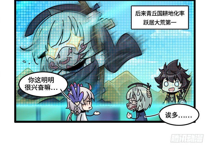 第三十五话 古代的爷爷！-第36话