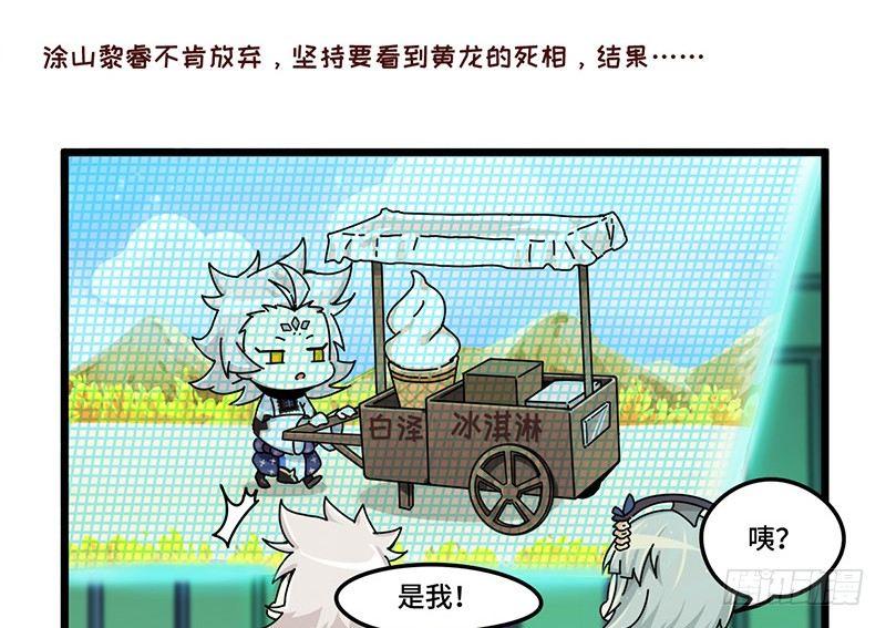 第三十五话 古代的爷爷！-第36话