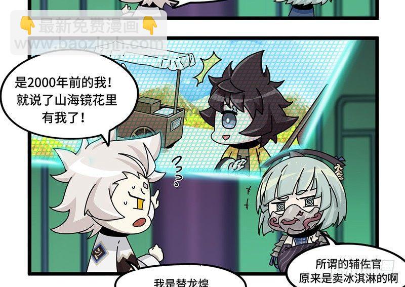 第三十五话 古代的爷爷！-第36话
