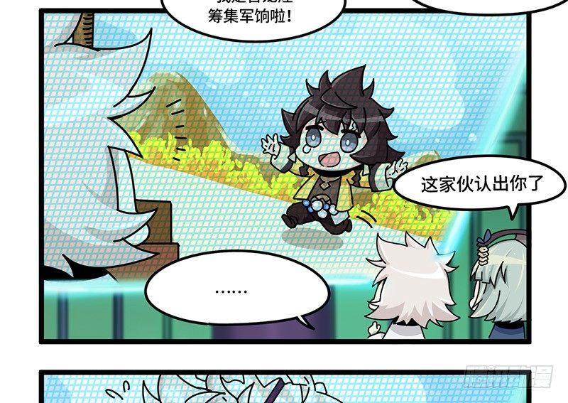 第三十五话 古代的爷爷！-第36话