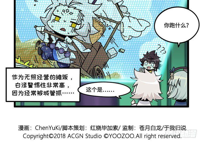 第三十五话 古代的爷爷！-第36话