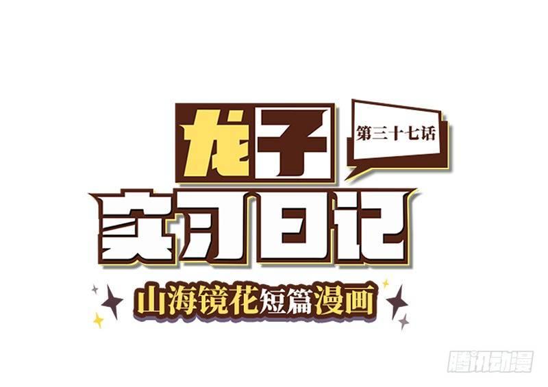 第三十七话 白泽X2-第38话