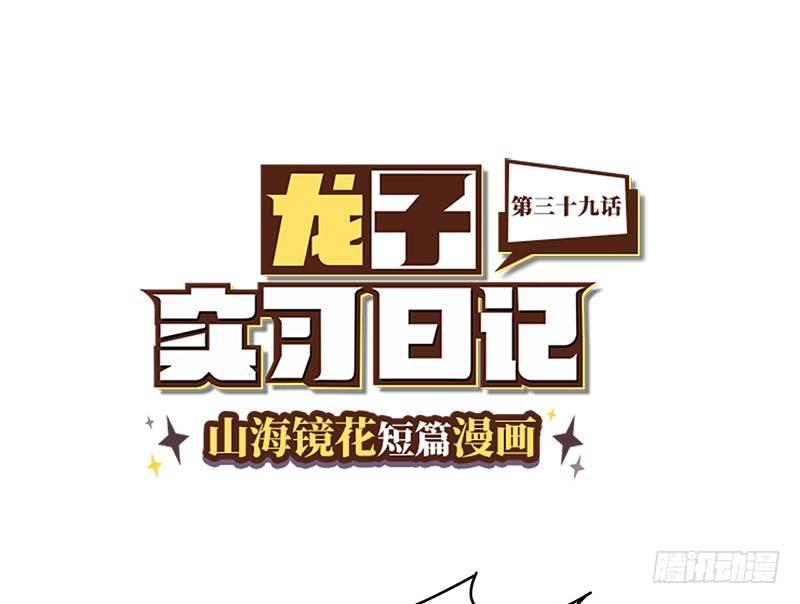 第三十九话 常羲的诱惑-第40话