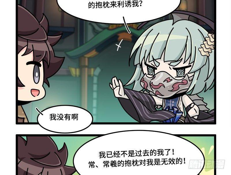 第三十九话 常羲的诱惑-第40话