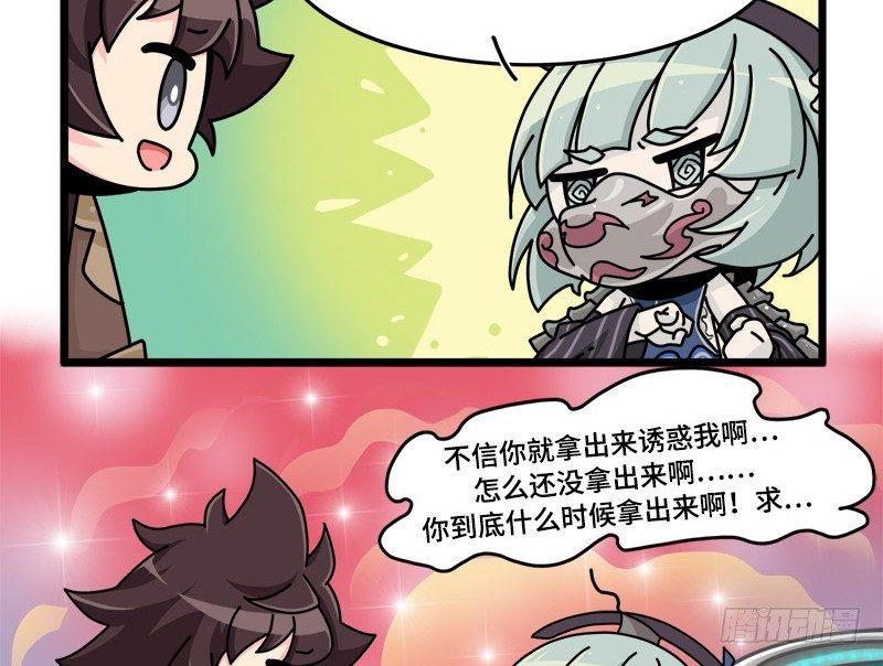 第三十九话 常羲的诱惑-第40话