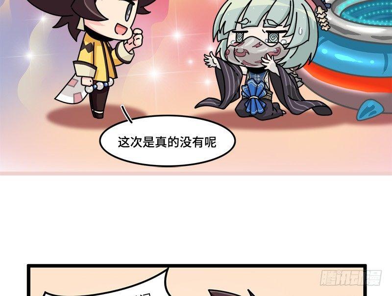 第三十九话 常羲的诱惑-第40话
