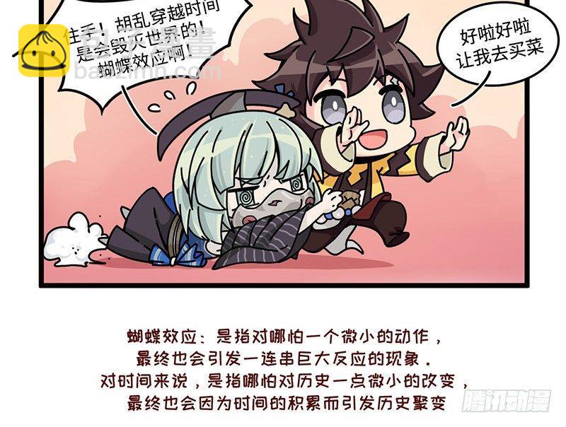 第三十九话 常羲的诱惑-第40话