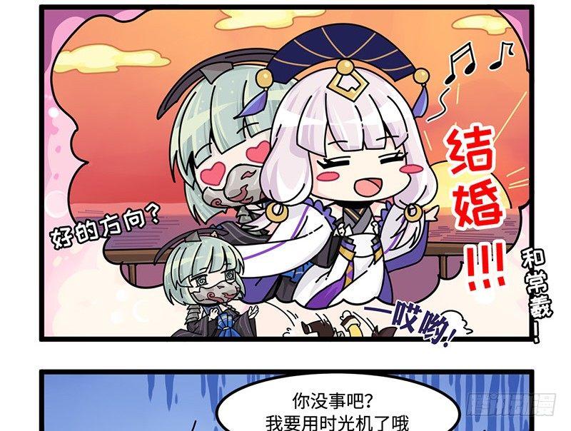 第三十九话 常羲的诱惑-第40话