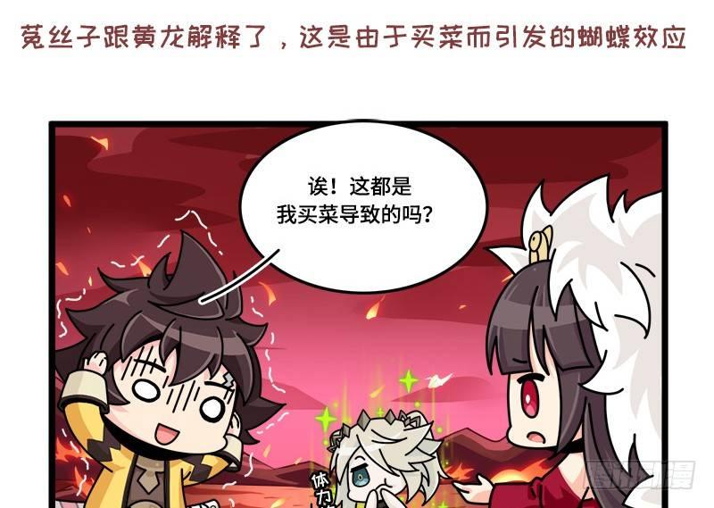 第四十一话 白泽的葬礼-第42话