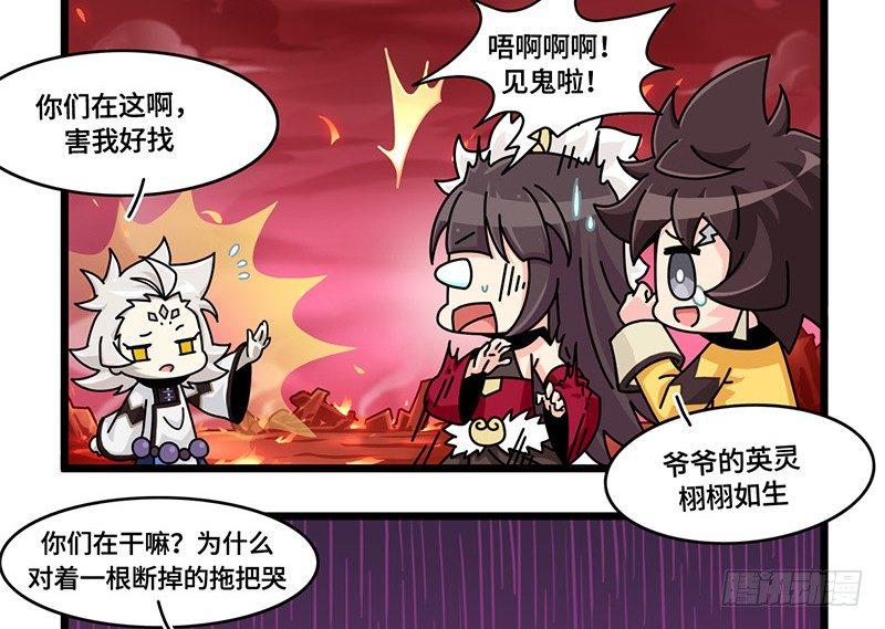 第四十一话 白泽的葬礼-第42话