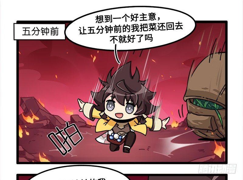 第四十三话 命运石之菜-第44话