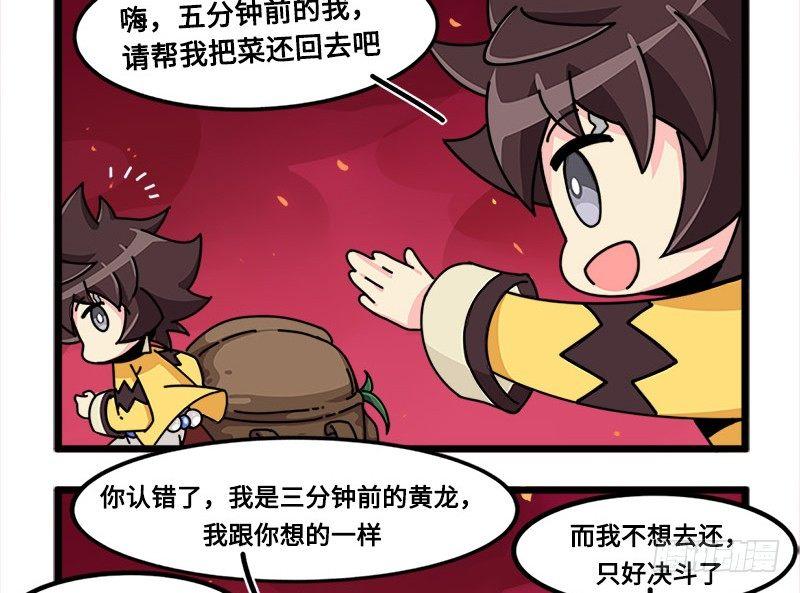 第四十三话 命运石之菜-第44话