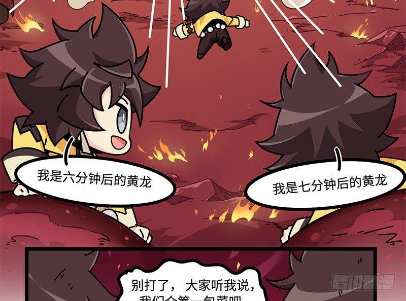 第四十三话 命运石之菜-第44话