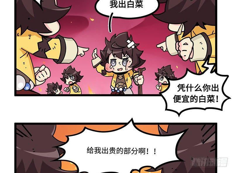 第四十三话 命运石之菜-第44话