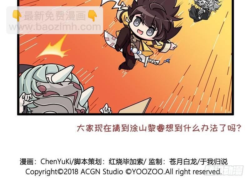 第四十五话 新的穿越-第46话
