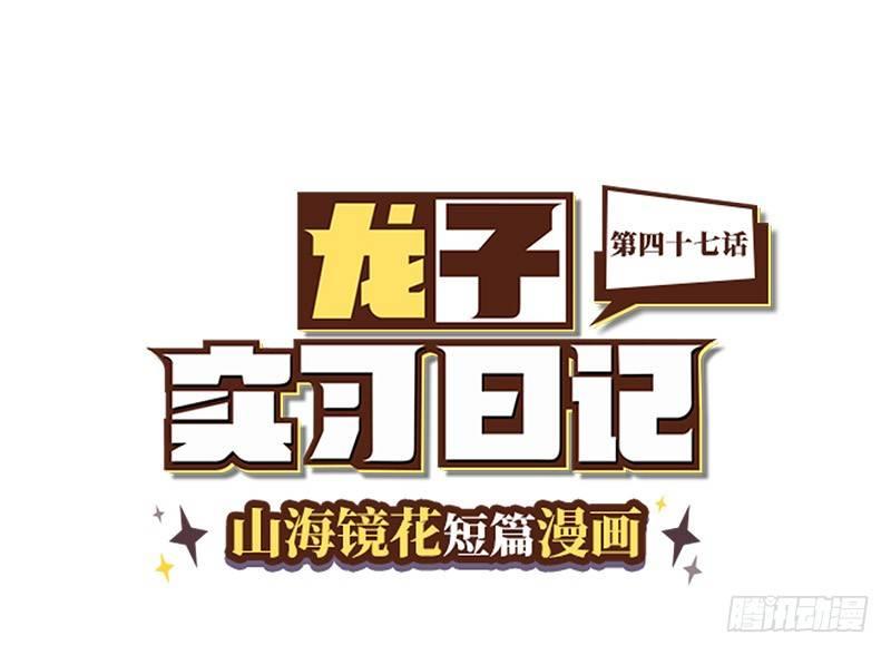 第四十七话 粉墨登场-第48话