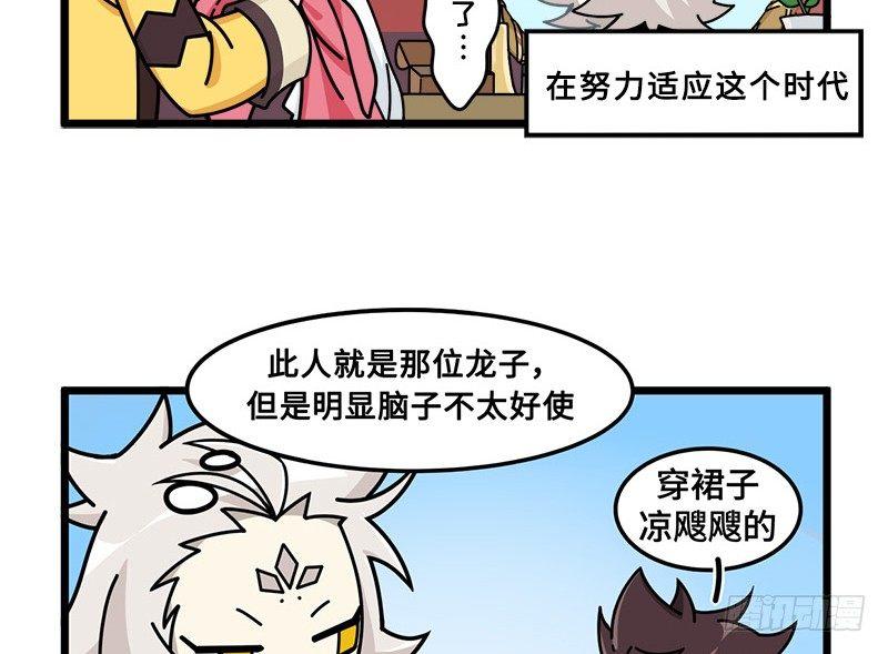 第四十七话 粉墨登场-第48话