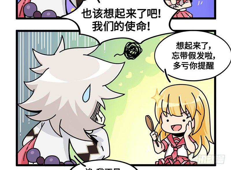 第四十七话 粉墨登场-第48话