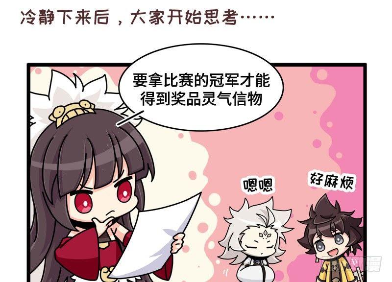 第四十九话 要打劫吗-第52话