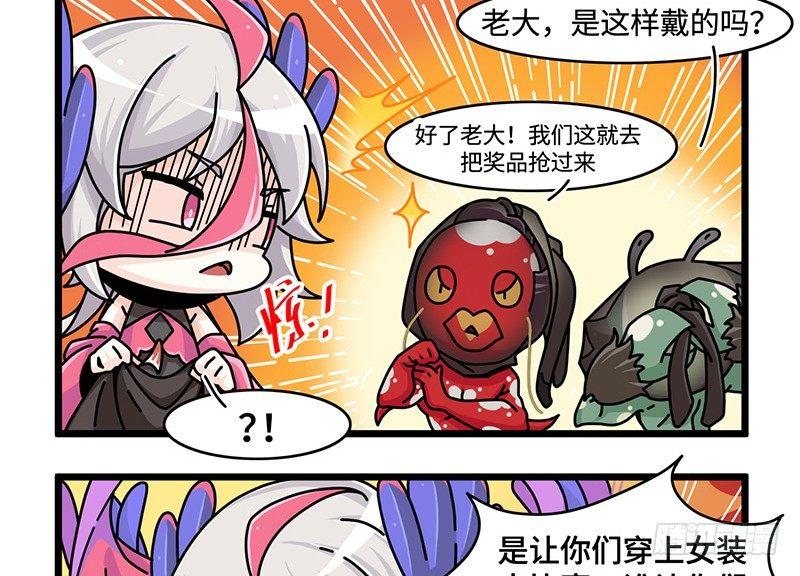 第四十九话 要打劫吗-第52话