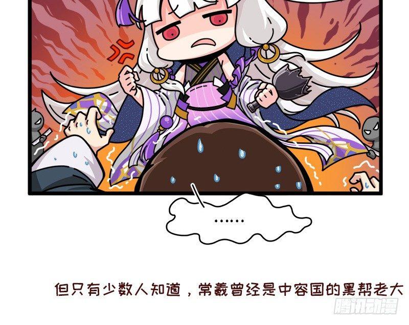 第五十一话 偶像常羲-第54话