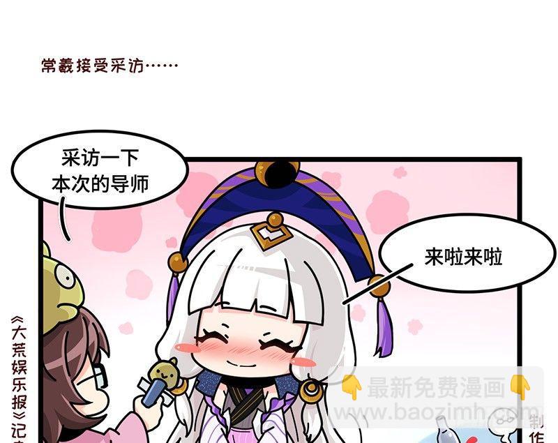 第五十一话 偶像常羲-第54话