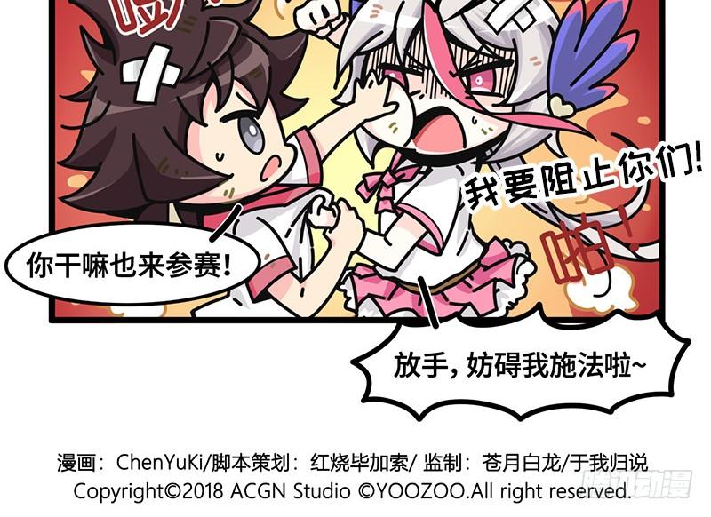 第五十三话 你也来了？-第56话
