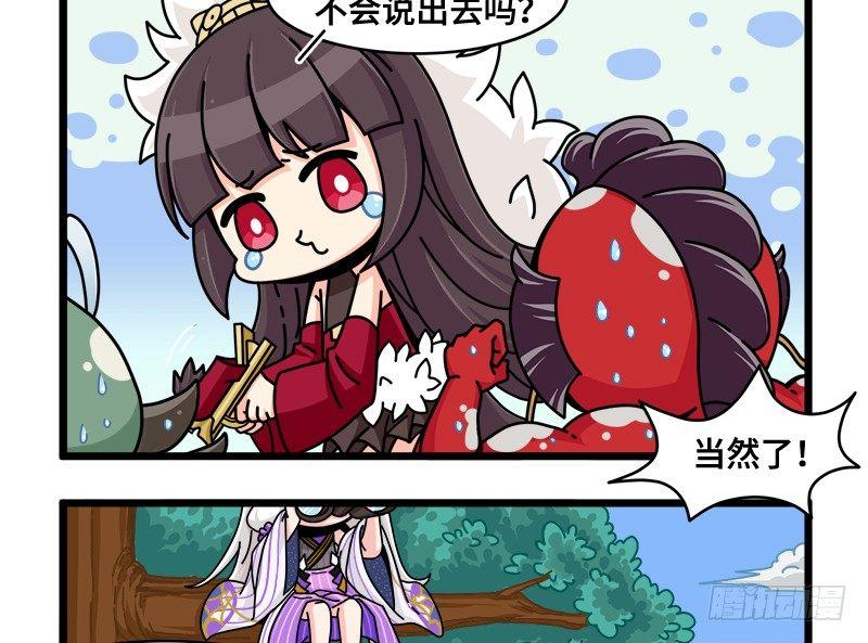 第五十五话 被选中的偶像-第58话