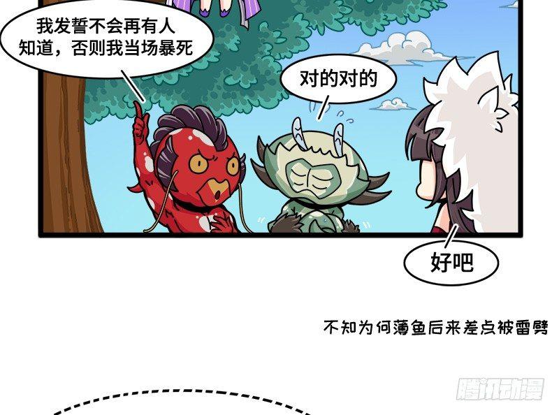 第五十五话 被选中的偶像-第58话