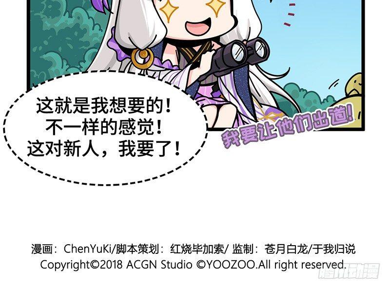 第五十五话 被选中的偶像-第58话