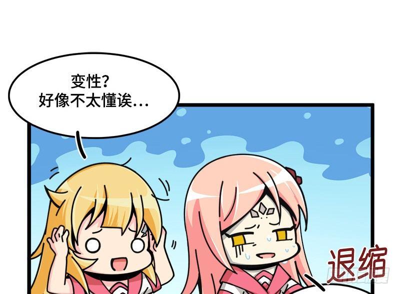 第五十七话 要变姐俩咯~-第60话
