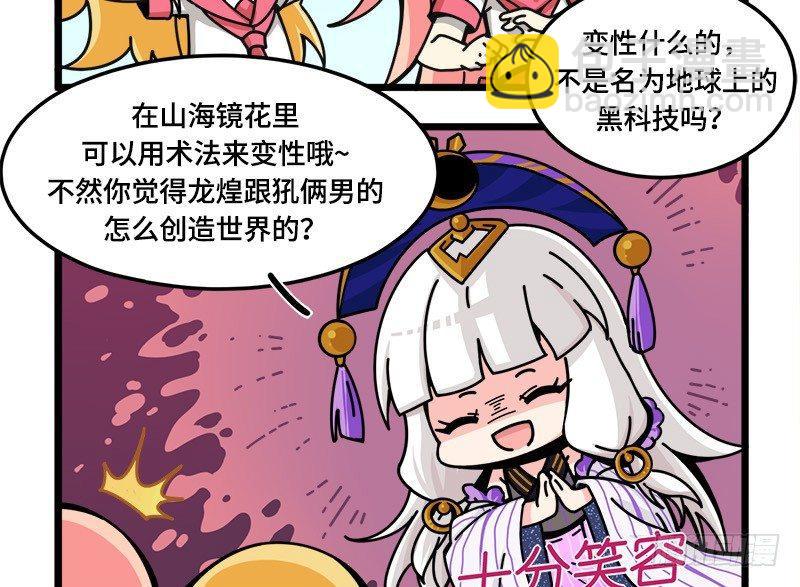 第五十七话 要变姐俩咯~-第60话