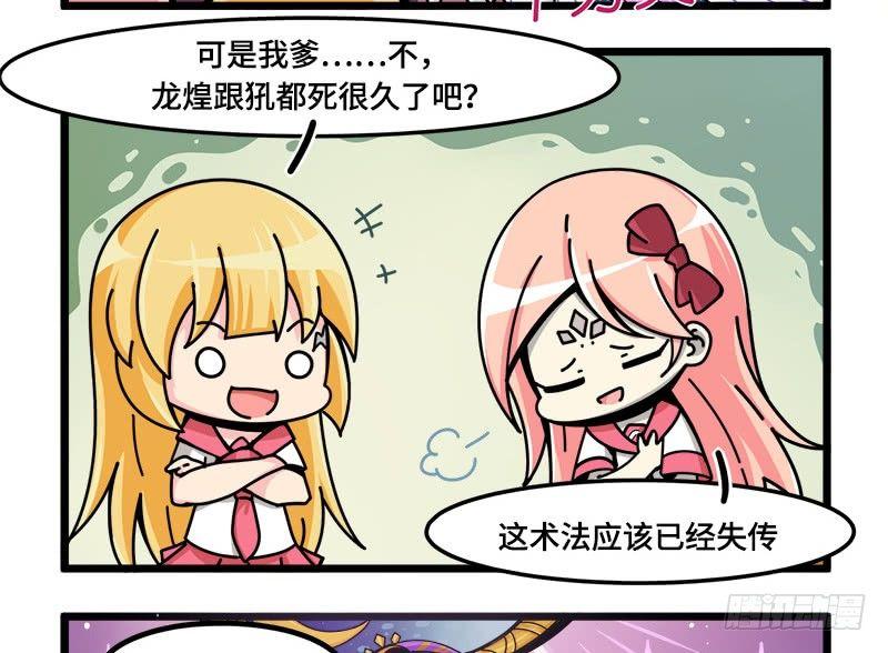 第五十七话 要变姐俩咯~-第60话