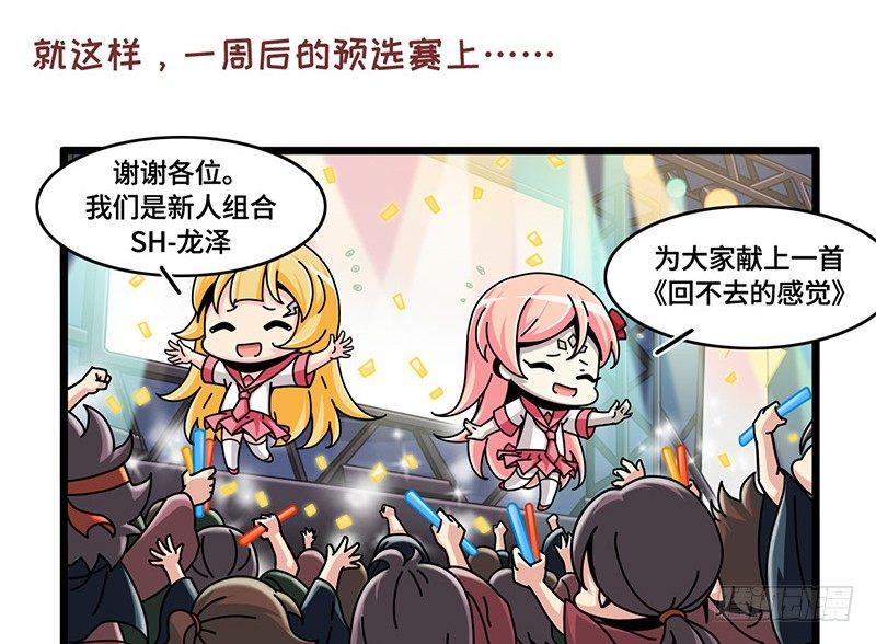 第五十七话 要变姐俩咯~-第60话