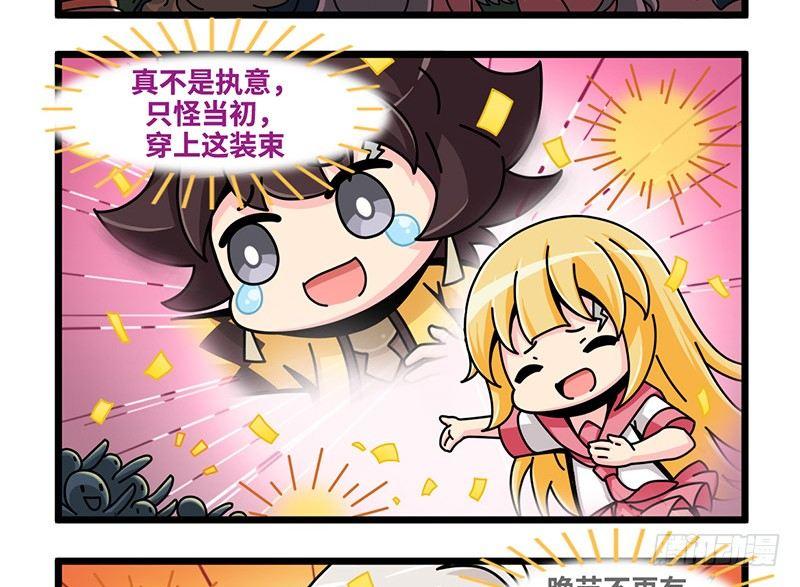 第五十七话 要变姐俩咯~-第60话