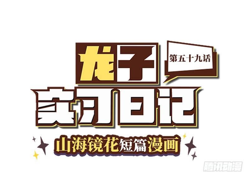 第五十九话 半斤八两-第62话