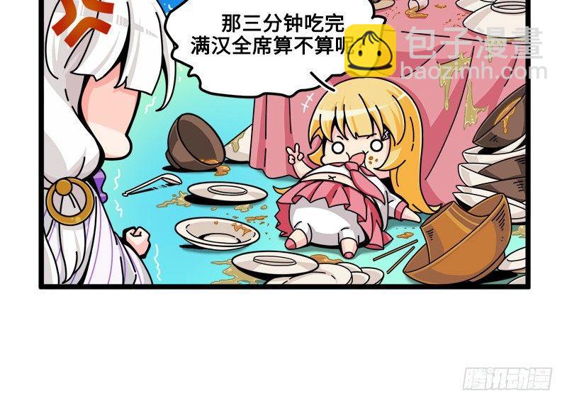 第五十九话 半斤八两-第62话