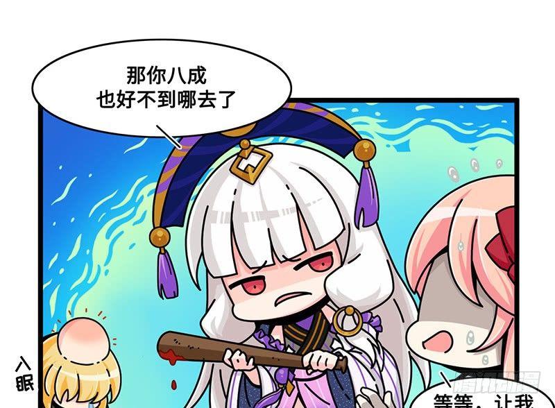第六十一话 特训一-第64话