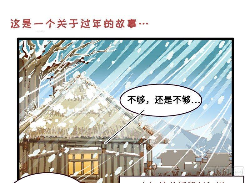 番外：新年篇上-第66话