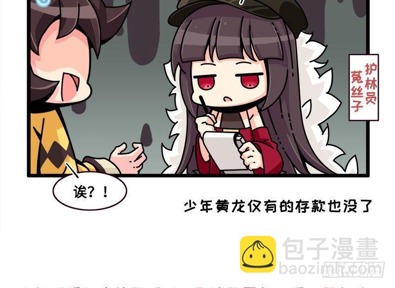 番外：新年篇上-第66话