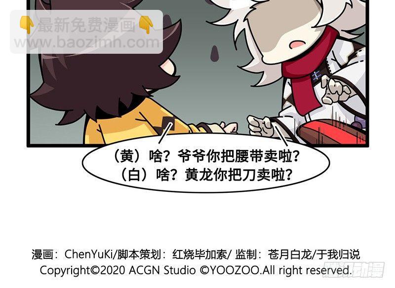 番外：新年篇上-第66话