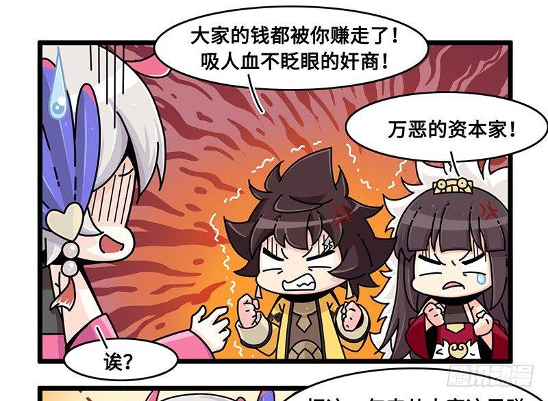 番外：新年篇下-第68话