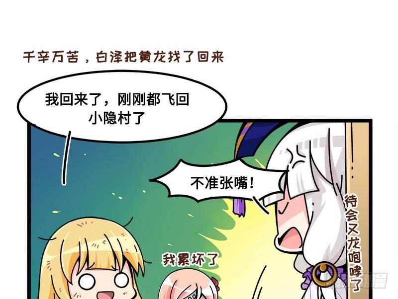 第六十四话 白泽计划不通-第70话