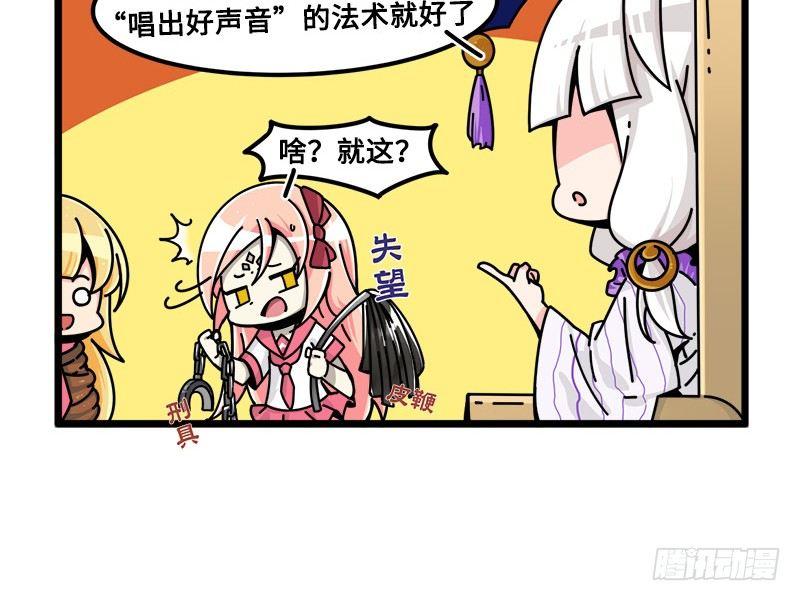 第六十四话 白泽计划不通-第70话