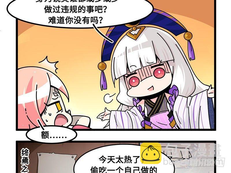 第六十四话 白泽计划不通-第70话