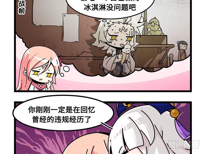 第六十四话 白泽计划不通-第70话