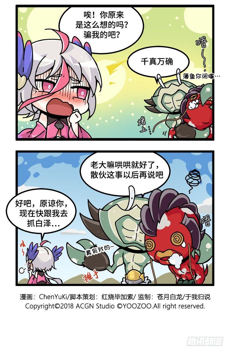 第七话 老大我们爱您！-第8话