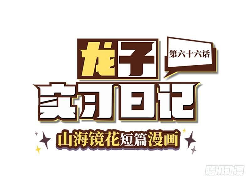 第六十六话 对线-第72话